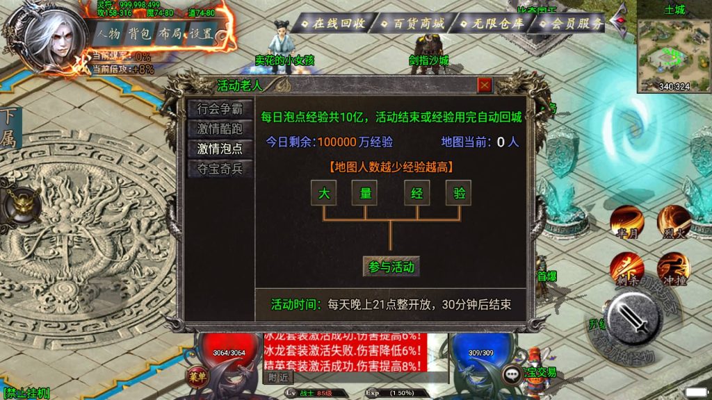 图片[19]源码下载-游戏源码下载-手机游戏源码下载-手机游戏服务端下载-服务端下载-游戏服务端下载-页游服务端下载-页游私服-端游私服-手游私服-游戏私服-网站源码下载-架设工具下载-私服下载【幻天泯灭火龙第二季四大陆】战神引擎[白猪3]+视频参考搭建教程源码下载-游戏源码下载-手机游戏源码下载-手机游戏服务端下载-服务端下载-游戏服务端下载-页游服务端下载-页游私服-端游私服-手游私服-游戏私服-网站源码下载-架设工具下载-私服下载久似妖气源码网