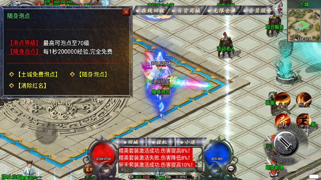 图片[21]源码下载-游戏源码下载-手机游戏源码下载-手机游戏服务端下载-服务端下载-游戏服务端下载-页游服务端下载-页游私服-端游私服-手游私服-游戏私服-网站源码下载-架设工具下载-私服下载【幻天泯灭火龙第二季四大陆】战神引擎[白猪3]+视频参考搭建教程源码下载-游戏源码下载-手机游戏源码下载-手机游戏服务端下载-服务端下载-游戏服务端下载-页游服务端下载-页游私服-端游私服-手游私服-游戏私服-网站源码下载-架设工具下载-私服下载久似妖气源码网