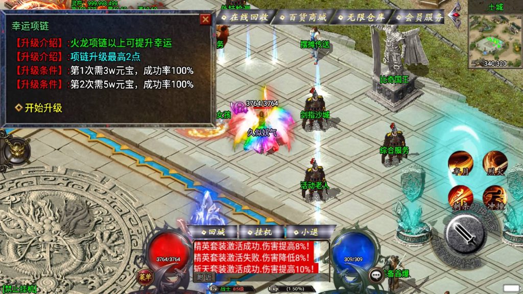 图片[24]源码下载-游戏源码下载-手机游戏源码下载-手机游戏服务端下载-服务端下载-游戏服务端下载-页游服务端下载-页游私服-端游私服-手游私服-游戏私服-网站源码下载-架设工具下载-私服下载【幻天泯灭火龙第二季四大陆】战神引擎[白猪3]+视频参考搭建教程源码下载-游戏源码下载-手机游戏源码下载-手机游戏服务端下载-服务端下载-游戏服务端下载-页游服务端下载-页游私服-端游私服-手游私服-游戏私服-网站源码下载-架设工具下载-私服下载久似妖气源码网