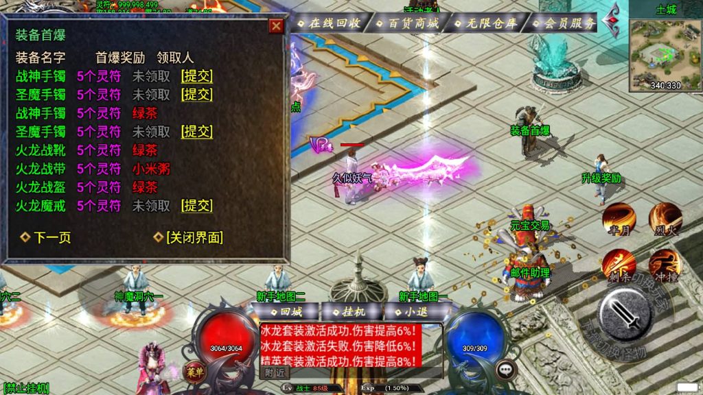 图片[17]源码下载-游戏源码下载-手机游戏源码下载-手机游戏服务端下载-服务端下载-游戏服务端下载-页游服务端下载-页游私服-端游私服-手游私服-游戏私服-网站源码下载-架设工具下载-私服下载【幻天泯灭火龙第二季四大陆】战神引擎[白猪3]+视频参考搭建教程源码下载-游戏源码下载-手机游戏源码下载-手机游戏服务端下载-服务端下载-游戏服务端下载-页游服务端下载-页游私服-端游私服-手游私服-游戏私服-网站源码下载-架设工具下载-私服下载久似妖气源码网