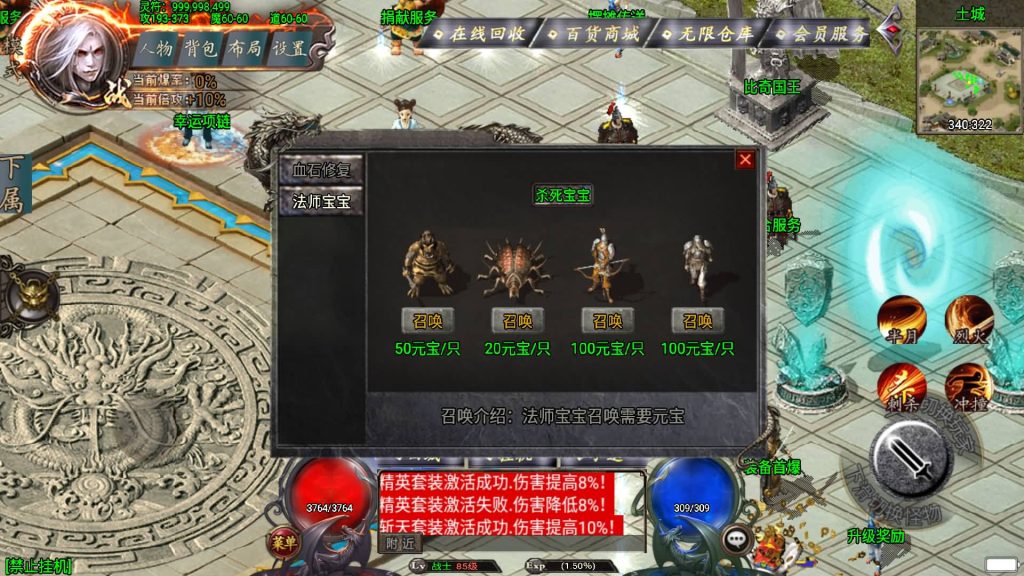 图片[23]源码下载-游戏源码下载-手机游戏源码下载-手机游戏服务端下载-服务端下载-游戏服务端下载-页游服务端下载-页游私服-端游私服-手游私服-游戏私服-网站源码下载-架设工具下载-私服下载【幻天泯灭火龙第二季四大陆】战神引擎[白猪3]+视频参考搭建教程源码下载-游戏源码下载-手机游戏源码下载-手机游戏服务端下载-服务端下载-游戏服务端下载-页游服务端下载-页游私服-端游私服-手游私服-游戏私服-网站源码下载-架设工具下载-私服下载久似妖气源码网