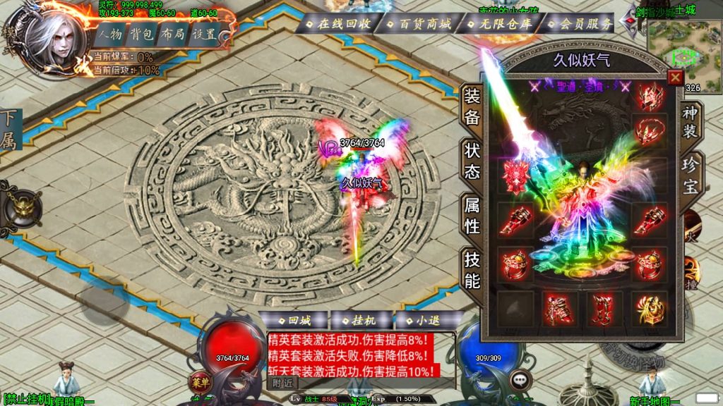 图片[32]源码下载-游戏源码下载-手机游戏源码下载-手机游戏服务端下载-服务端下载-游戏服务端下载-页游服务端下载-页游私服-端游私服-手游私服-游戏私服-网站源码下载-架设工具下载-私服下载【幻天泯灭火龙第二季四大陆】战神引擎[白猪3]+视频参考搭建教程源码下载-游戏源码下载-手机游戏源码下载-手机游戏服务端下载-服务端下载-游戏服务端下载-页游服务端下载-页游私服-端游私服-手游私服-游戏私服-网站源码下载-架设工具下载-私服下载久似妖气源码网