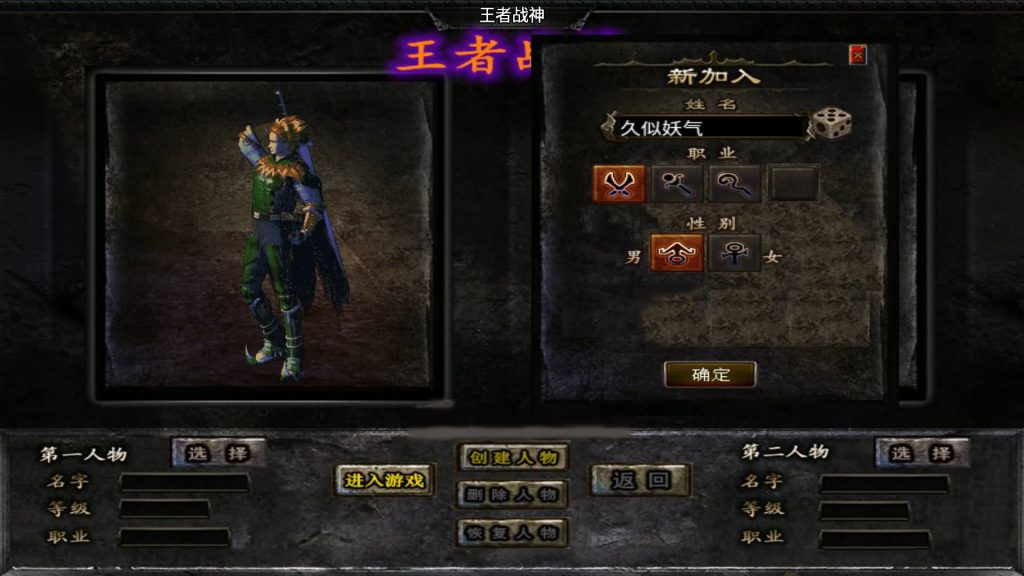 图片[2]源码下载-游戏源码下载-手机游戏源码下载-手机游戏服务端下载-服务端下载-游戏服务端下载-页游服务端下载-页游私服-端游私服-手游私服-游戏私服-网站源码下载-架设工具下载-私服下载【王者战神之决战天下会三职业】战神引擎[白猪3]+视频参考搭建教程源码下载-游戏源码下载-手机游戏源码下载-手机游戏服务端下载-服务端下载-游戏服务端下载-页游服务端下载-页游私服-端游私服-手游私服-游戏私服-网站源码下载-架设工具下载-私服下载久似妖气源码网