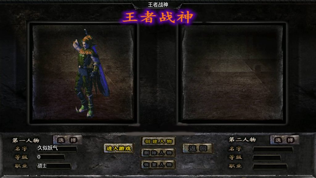 图片[3]源码下载-游戏源码下载-手机游戏源码下载-手机游戏服务端下载-服务端下载-游戏服务端下载-页游服务端下载-页游私服-端游私服-手游私服-游戏私服-网站源码下载-架设工具下载-私服下载【王者战神之决战天下会三职业】战神引擎[白猪3]+视频参考搭建教程源码下载-游戏源码下载-手机游戏源码下载-手机游戏服务端下载-服务端下载-游戏服务端下载-页游服务端下载-页游私服-端游私服-手游私服-游戏私服-网站源码下载-架设工具下载-私服下载久似妖气源码网