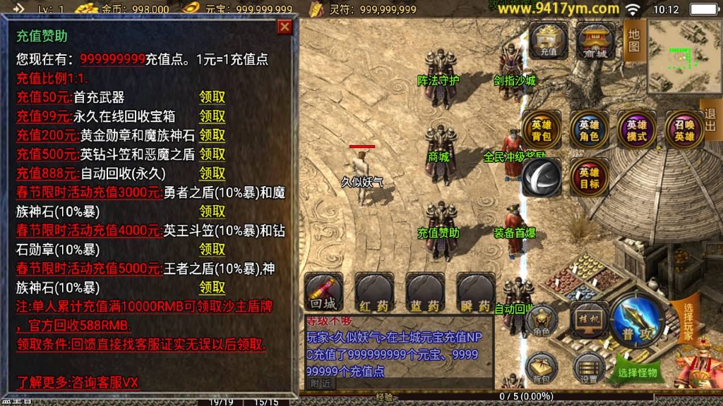 图片[4]源码下载-游戏源码下载-手机游戏源码下载-手机游戏服务端下载-服务端下载-游戏服务端下载-页游服务端下载-页游私服-端游私服-手游私服-游戏私服-网站源码下载-架设工具下载-私服下载【王者战神之决战天下会三职业】战神引擎[白猪3]+视频参考搭建教程源码下载-游戏源码下载-手机游戏源码下载-手机游戏服务端下载-服务端下载-游戏服务端下载-页游服务端下载-页游私服-端游私服-手游私服-游戏私服-网站源码下载-架设工具下载-私服下载久似妖气源码网