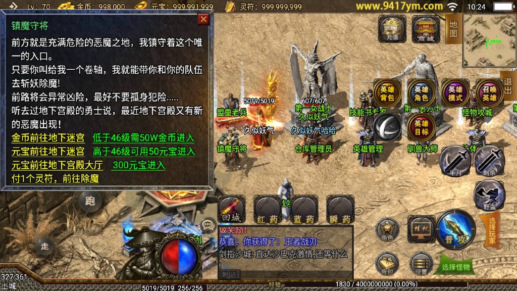 图片[22]源码下载-游戏源码下载-手机游戏源码下载-手机游戏服务端下载-服务端下载-游戏服务端下载-页游服务端下载-页游私服-端游私服-手游私服-游戏私服-网站源码下载-架设工具下载-私服下载【王者战神之决战天下会三职业】战神引擎[白猪3]+视频参考搭建教程源码下载-游戏源码下载-手机游戏源码下载-手机游戏服务端下载-服务端下载-游戏服务端下载-页游服务端下载-页游私服-端游私服-手游私服-游戏私服-网站源码下载-架设工具下载-私服下载久似妖气源码网