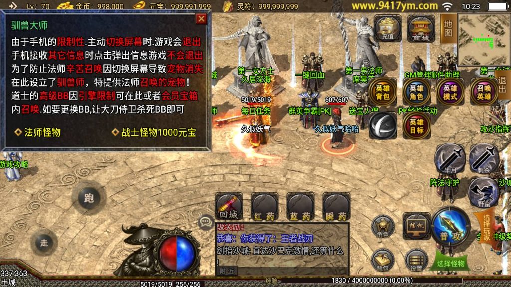 图片[19]源码下载-游戏源码下载-手机游戏源码下载-手机游戏服务端下载-服务端下载-游戏服务端下载-页游服务端下载-页游私服-端游私服-手游私服-游戏私服-网站源码下载-架设工具下载-私服下载【王者战神之决战天下会三职业】战神引擎[白猪3]+视频参考搭建教程源码下载-游戏源码下载-手机游戏源码下载-手机游戏服务端下载-服务端下载-游戏服务端下载-页游服务端下载-页游私服-端游私服-手游私服-游戏私服-网站源码下载-架设工具下载-私服下载久似妖气源码网