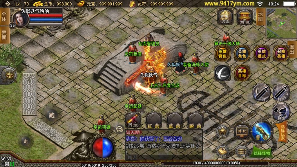 图片[23]源码下载-游戏源码下载-手机游戏源码下载-手机游戏服务端下载-服务端下载-游戏服务端下载-页游服务端下载-页游私服-端游私服-手游私服-游戏私服-网站源码下载-架设工具下载-私服下载【王者战神之决战天下会三职业】战神引擎[白猪3]+视频参考搭建教程源码下载-游戏源码下载-手机游戏源码下载-手机游戏服务端下载-服务端下载-游戏服务端下载-页游服务端下载-页游私服-端游私服-手游私服-游戏私服-网站源码下载-架设工具下载-私服下载久似妖气源码网