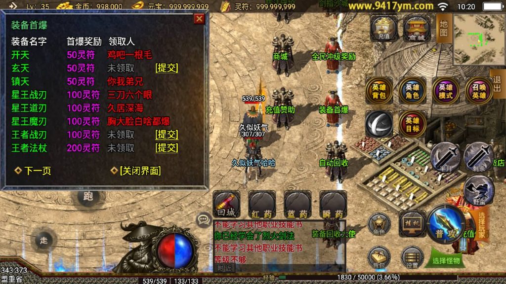 图片[8]源码下载-游戏源码下载-手机游戏源码下载-手机游戏服务端下载-服务端下载-游戏服务端下载-页游服务端下载-页游私服-端游私服-手游私服-游戏私服-网站源码下载-架设工具下载-私服下载【王者战神之决战天下会三职业】战神引擎[白猪3]+视频参考搭建教程源码下载-游戏源码下载-手机游戏源码下载-手机游戏服务端下载-服务端下载-游戏服务端下载-页游服务端下载-页游私服-端游私服-手游私服-游戏私服-网站源码下载-架设工具下载-私服下载久似妖气源码网