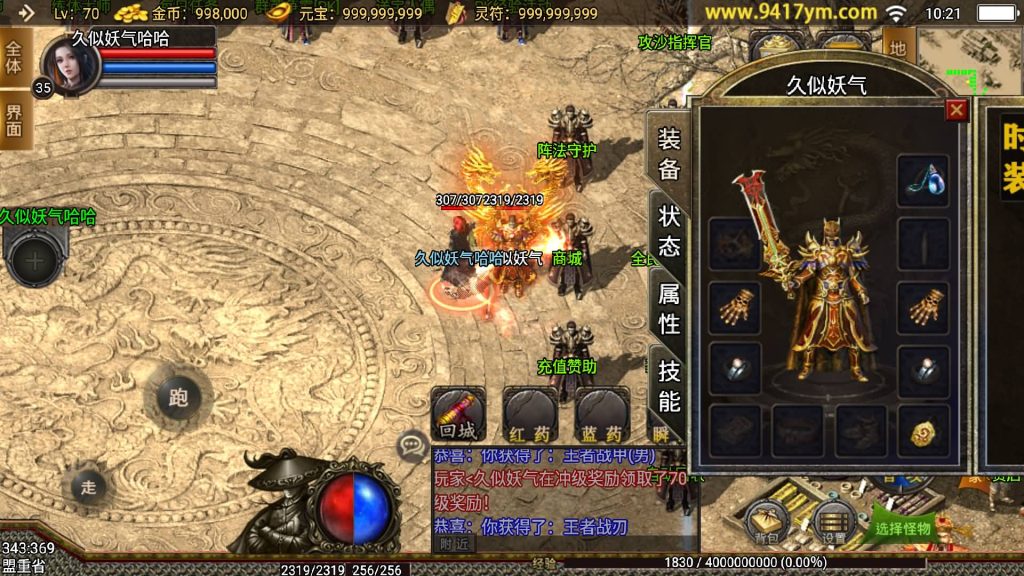 图片[12]源码下载-游戏源码下载-手机游戏源码下载-手机游戏服务端下载-服务端下载-游戏服务端下载-页游服务端下载-页游私服-端游私服-手游私服-游戏私服-网站源码下载-架设工具下载-私服下载【王者战神之决战天下会三职业】战神引擎[白猪3]+视频参考搭建教程源码下载-游戏源码下载-手机游戏源码下载-手机游戏服务端下载-服务端下载-游戏服务端下载-页游服务端下载-页游私服-端游私服-手游私服-游戏私服-网站源码下载-架设工具下载-私服下载久似妖气源码网