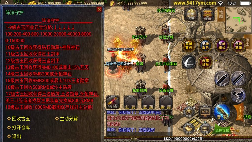 图片[13]源码下载-游戏源码下载-手机游戏源码下载-手机游戏服务端下载-服务端下载-游戏服务端下载-页游服务端下载-页游私服-端游私服-手游私服-游戏私服-网站源码下载-架设工具下载-私服下载【王者战神之决战天下会三职业】战神引擎[白猪3]+视频参考搭建教程源码下载-游戏源码下载-手机游戏源码下载-手机游戏服务端下载-服务端下载-游戏服务端下载-页游服务端下载-页游私服-端游私服-手游私服-游戏私服-网站源码下载-架设工具下载-私服下载久似妖气源码网