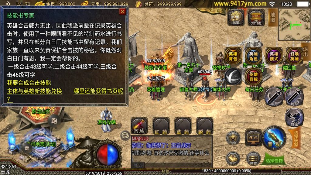 图片[20]源码下载-游戏源码下载-手机游戏源码下载-手机游戏服务端下载-服务端下载-游戏服务端下载-页游服务端下载-页游私服-端游私服-手游私服-游戏私服-网站源码下载-架设工具下载-私服下载【王者战神之决战天下会三职业】战神引擎[白猪3]+视频参考搭建教程源码下载-游戏源码下载-手机游戏源码下载-手机游戏服务端下载-服务端下载-游戏服务端下载-页游服务端下载-页游私服-端游私服-手游私服-游戏私服-网站源码下载-架设工具下载-私服下载久似妖气源码网