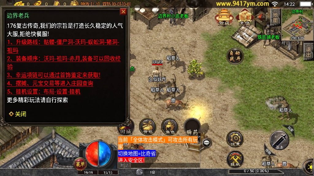 图片[2]源码下载-游戏源码下载-手机游戏源码下载-手机游戏服务端下载-服务端下载-游戏服务端下载-页游服务端下载-页游私服-端游私服-手游私服-游戏私服-网站源码下载-架设工具下载-私服下载【失落国度三职业】战神引擎[白猪2]+视频参考搭建教程源码下载-游戏源码下载-手机游戏源码下载-手机游戏服务端下载-服务端下载-游戏服务端下载-页游服务端下载-页游私服-端游私服-手游私服-游戏私服-网站源码下载-架设工具下载-私服下载久似妖气源码网