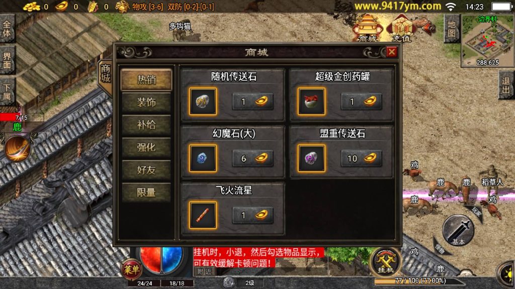 图片[5]源码下载-游戏源码下载-手机游戏源码下载-手机游戏服务端下载-服务端下载-游戏服务端下载-页游服务端下载-页游私服-端游私服-手游私服-游戏私服-网站源码下载-架设工具下载-私服下载【失落国度三职业】战神引擎[白猪2]+视频参考搭建教程源码下载-游戏源码下载-手机游戏源码下载-手机游戏服务端下载-服务端下载-游戏服务端下载-页游服务端下载-页游私服-端游私服-手游私服-游戏私服-网站源码下载-架设工具下载-私服下载久似妖气源码网