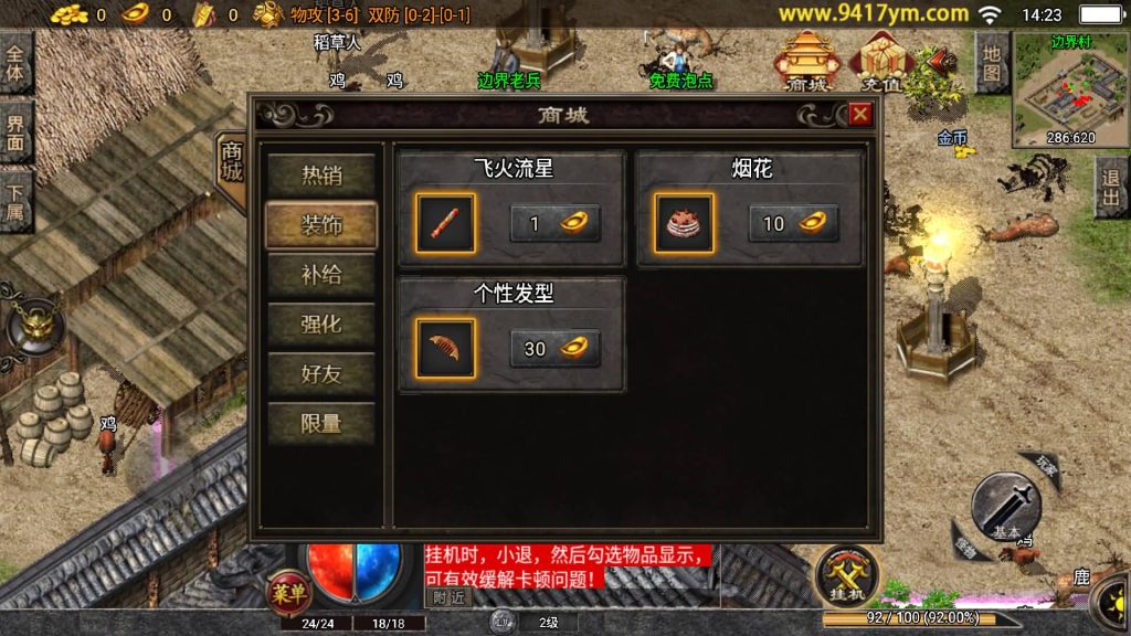 图片[6]源码下载-游戏源码下载-手机游戏源码下载-手机游戏服务端下载-服务端下载-游戏服务端下载-页游服务端下载-页游私服-端游私服-手游私服-游戏私服-网站源码下载-架设工具下载-私服下载【失落国度三职业】战神引擎[白猪2]+视频参考搭建教程源码下载-游戏源码下载-手机游戏源码下载-手机游戏服务端下载-服务端下载-游戏服务端下载-页游服务端下载-页游私服-端游私服-手游私服-游戏私服-网站源码下载-架设工具下载-私服下载久似妖气源码网