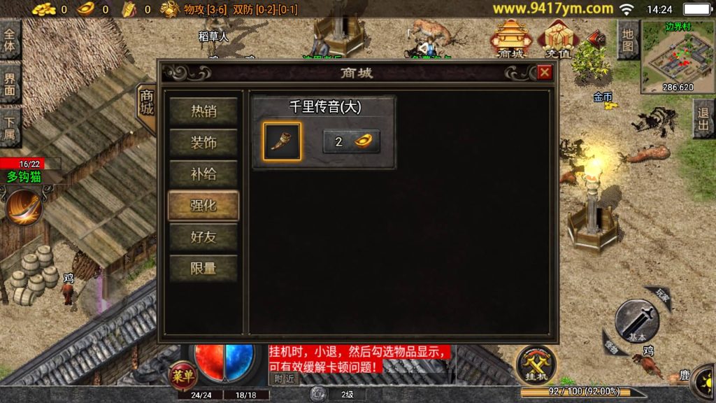 图片[8]源码下载-游戏源码下载-手机游戏源码下载-手机游戏服务端下载-服务端下载-游戏服务端下载-页游服务端下载-页游私服-端游私服-手游私服-游戏私服-网站源码下载-架设工具下载-私服下载【失落国度三职业】战神引擎[白猪2]+视频参考搭建教程源码下载-游戏源码下载-手机游戏源码下载-手机游戏服务端下载-服务端下载-游戏服务端下载-页游服务端下载-页游私服-端游私服-手游私服-游戏私服-网站源码下载-架设工具下载-私服下载久似妖气源码网