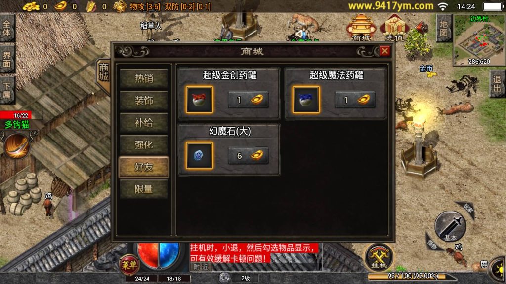 图片[9]源码下载-游戏源码下载-手机游戏源码下载-手机游戏服务端下载-服务端下载-游戏服务端下载-页游服务端下载-页游私服-端游私服-手游私服-游戏私服-网站源码下载-架设工具下载-私服下载【失落国度三职业】战神引擎[白猪2]+视频参考搭建教程源码下载-游戏源码下载-手机游戏源码下载-手机游戏服务端下载-服务端下载-游戏服务端下载-页游服务端下载-页游私服-端游私服-手游私服-游戏私服-网站源码下载-架设工具下载-私服下载久似妖气源码网