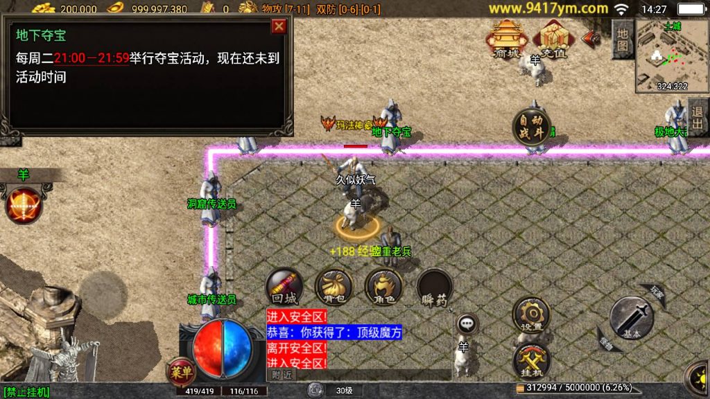 图片[12]源码下载-游戏源码下载-手机游戏源码下载-手机游戏服务端下载-服务端下载-游戏服务端下载-页游服务端下载-页游私服-端游私服-手游私服-游戏私服-网站源码下载-架设工具下载-私服下载【失落国度三职业】战神引擎[白猪2]+视频参考搭建教程源码下载-游戏源码下载-手机游戏源码下载-手机游戏服务端下载-服务端下载-游戏服务端下载-页游服务端下载-页游私服-端游私服-手游私服-游戏私服-网站源码下载-架设工具下载-私服下载久似妖气源码网