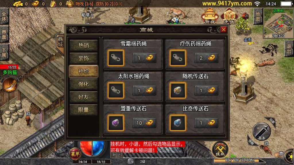 图片[7]源码下载-游戏源码下载-手机游戏源码下载-手机游戏服务端下载-服务端下载-游戏服务端下载-页游服务端下载-页游私服-端游私服-手游私服-游戏私服-网站源码下载-架设工具下载-私服下载【失落国度三职业】战神引擎[白猪2]+视频参考搭建教程源码下载-游戏源码下载-手机游戏源码下载-手机游戏服务端下载-服务端下载-游戏服务端下载-页游服务端下载-页游私服-端游私服-手游私服-游戏私服-网站源码下载-架设工具下载-私服下载久似妖气源码网