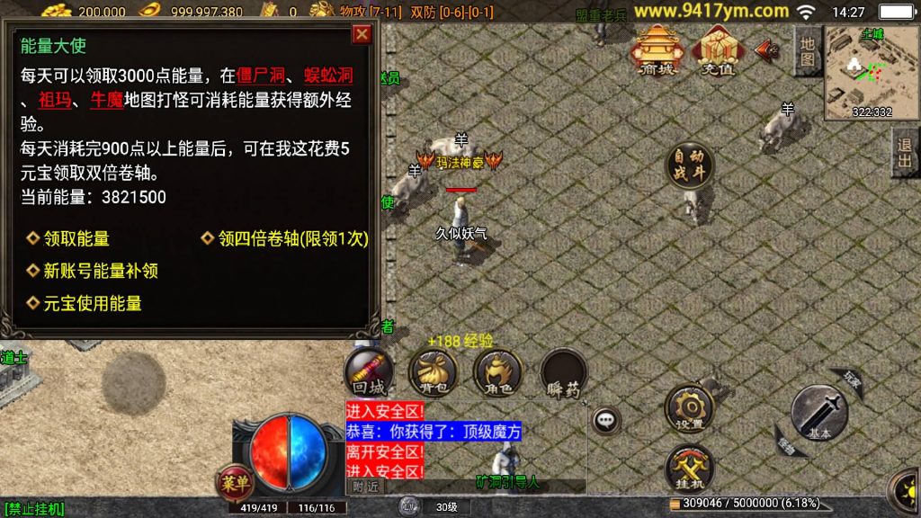 图片[10]源码下载-游戏源码下载-手机游戏源码下载-手机游戏服务端下载-服务端下载-游戏服务端下载-页游服务端下载-页游私服-端游私服-手游私服-游戏私服-网站源码下载-架设工具下载-私服下载【失落国度三职业】战神引擎[白猪2]+视频参考搭建教程源码下载-游戏源码下载-手机游戏源码下载-手机游戏服务端下载-服务端下载-游戏服务端下载-页游服务端下载-页游私服-端游私服-手游私服-游戏私服-网站源码下载-架设工具下载-私服下载久似妖气源码网