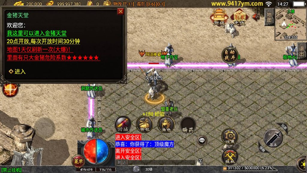 图片[11]源码下载-游戏源码下载-手机游戏源码下载-手机游戏服务端下载-服务端下载-游戏服务端下载-页游服务端下载-页游私服-端游私服-手游私服-游戏私服-网站源码下载-架设工具下载-私服下载【失落国度三职业】战神引擎[白猪2]+视频参考搭建教程源码下载-游戏源码下载-手机游戏源码下载-手机游戏服务端下载-服务端下载-游戏服务端下载-页游服务端下载-页游私服-端游私服-手游私服-游戏私服-网站源码下载-架设工具下载-私服下载久似妖气源码网