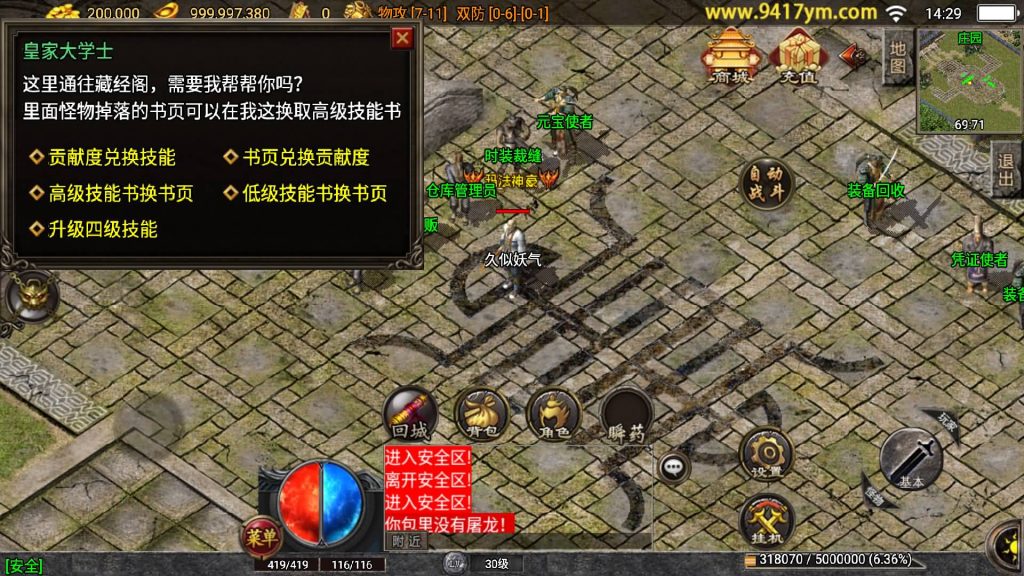 图片[17]源码下载-游戏源码下载-手机游戏源码下载-手机游戏服务端下载-服务端下载-游戏服务端下载-页游服务端下载-页游私服-端游私服-手游私服-游戏私服-网站源码下载-架设工具下载-私服下载【失落国度三职业】战神引擎[白猪2]+视频参考搭建教程源码下载-游戏源码下载-手机游戏源码下载-手机游戏服务端下载-服务端下载-游戏服务端下载-页游服务端下载-页游私服-端游私服-手游私服-游戏私服-网站源码下载-架设工具下载-私服下载久似妖气源码网