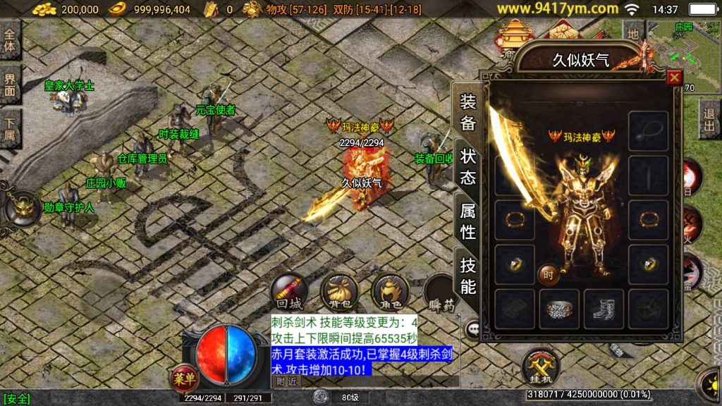 图片[1]源码下载-游戏源码下载-手机游戏源码下载-手机游戏服务端下载-服务端下载-游戏服务端下载-页游服务端下载-页游私服-端游私服-手游私服-游戏私服-网站源码下载-架设工具下载-私服下载【失落国度三职业】战神引擎[白猪2]+视频参考搭建教程源码下载-游戏源码下载-手机游戏源码下载-手机游戏服务端下载-服务端下载-游戏服务端下载-页游服务端下载-页游私服-端游私服-手游私服-游戏私服-网站源码下载-架设工具下载-私服下载久似妖气源码网