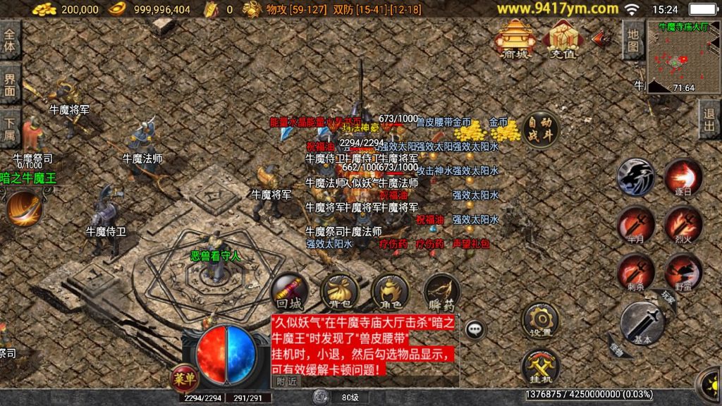 图片[20]源码下载-游戏源码下载-手机游戏源码下载-手机游戏服务端下载-服务端下载-游戏服务端下载-页游服务端下载-页游私服-端游私服-手游私服-游戏私服-网站源码下载-架设工具下载-私服下载【失落国度三职业】战神引擎[白猪2]+视频参考搭建教程源码下载-游戏源码下载-手机游戏源码下载-手机游戏服务端下载-服务端下载-游戏服务端下载-页游服务端下载-页游私服-端游私服-手游私服-游戏私服-网站源码下载-架设工具下载-私服下载久似妖气源码网