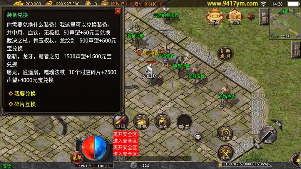 图片[14]源码下载-游戏源码下载-手机游戏源码下载-手机游戏服务端下载-服务端下载-游戏服务端下载-页游服务端下载-页游私服-端游私服-手游私服-游戏私服-网站源码下载-架设工具下载-私服下载【失落国度三职业】战神引擎[白猪2]+视频参考搭建教程源码下载-游戏源码下载-手机游戏源码下载-手机游戏服务端下载-服务端下载-游戏服务端下载-页游服务端下载-页游私服-端游私服-手游私服-游戏私服-网站源码下载-架设工具下载-私服下载久似妖气源码网