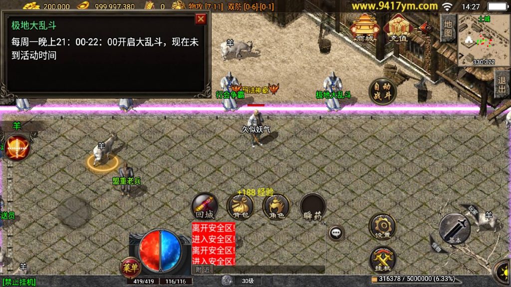 图片[21]源码下载-游戏源码下载-手机游戏源码下载-手机游戏服务端下载-服务端下载-游戏服务端下载-页游服务端下载-页游私服-端游私服-手游私服-游戏私服-网站源码下载-架设工具下载-私服下载【失落国度三职业】战神引擎[白猪2]+视频参考搭建教程源码下载-游戏源码下载-手机游戏源码下载-手机游戏服务端下载-服务端下载-游戏服务端下载-页游服务端下载-页游私服-端游私服-手游私服-游戏私服-网站源码下载-架设工具下载-私服下载久似妖气源码网