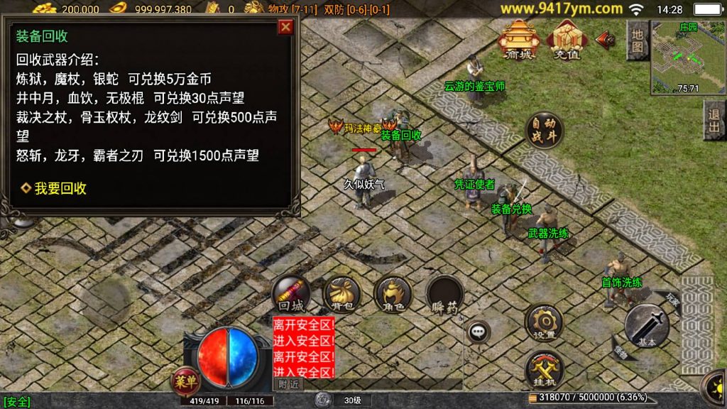 图片[15]源码下载-游戏源码下载-手机游戏源码下载-手机游戏服务端下载-服务端下载-游戏服务端下载-页游服务端下载-页游私服-端游私服-手游私服-游戏私服-网站源码下载-架设工具下载-私服下载【失落国度三职业】战神引擎[白猪2]+视频参考搭建教程源码下载-游戏源码下载-手机游戏源码下载-手机游戏服务端下载-服务端下载-游戏服务端下载-页游服务端下载-页游私服-端游私服-手游私服-游戏私服-网站源码下载-架设工具下载-私服下载久似妖气源码网