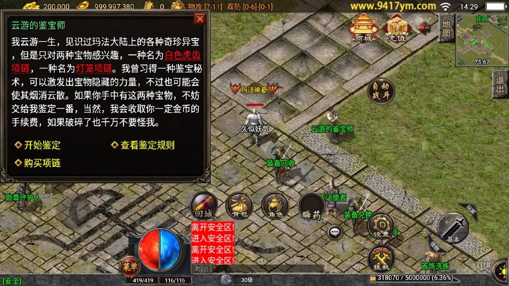 图片[16]源码下载-游戏源码下载-手机游戏源码下载-手机游戏服务端下载-服务端下载-游戏服务端下载-页游服务端下载-页游私服-端游私服-手游私服-游戏私服-网站源码下载-架设工具下载-私服下载【失落国度三职业】战神引擎[白猪2]+视频参考搭建教程源码下载-游戏源码下载-手机游戏源码下载-手机游戏服务端下载-服务端下载-游戏服务端下载-页游服务端下载-页游私服-端游私服-手游私服-游戏私服-网站源码下载-架设工具下载-私服下载久似妖气源码网