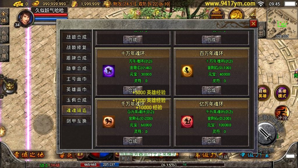 图片[13]源码下载-游戏源码下载-手机游戏源码下载-手机游戏服务端下载-服务端下载-游戏服务端下载-页游服务端下载-页游私服-端游私服-手游私服-游戏私服-网站源码下载-架设工具下载-私服下载【不朽江山合击三职业】战神引擎[白猪2]+视频参考搭建教程源码下载-游戏源码下载-手机游戏源码下载-手机游戏服务端下载-服务端下载-游戏服务端下载-页游服务端下载-页游私服-端游私服-手游私服-游戏私服-网站源码下载-架设工具下载-私服下载久似妖气源码网