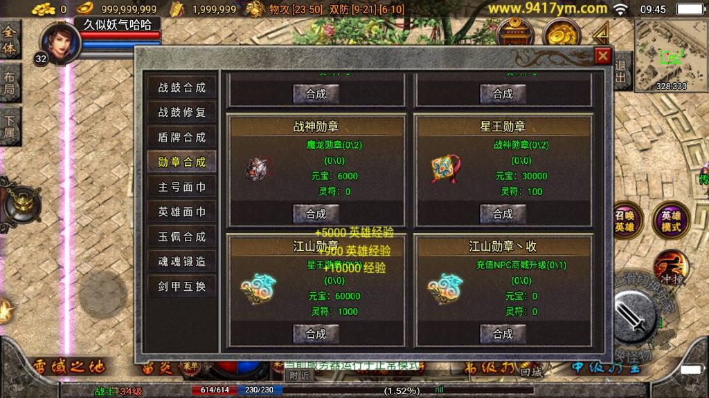 图片[11]源码下载-游戏源码下载-手机游戏源码下载-手机游戏服务端下载-服务端下载-游戏服务端下载-页游服务端下载-页游私服-端游私服-手游私服-游戏私服-网站源码下载-架设工具下载-私服下载【不朽江山合击三职业】战神引擎[白猪2]+视频参考搭建教程源码下载-游戏源码下载-手机游戏源码下载-手机游戏服务端下载-服务端下载-游戏服务端下载-页游服务端下载-页游私服-端游私服-手游私服-游戏私服-网站源码下载-架设工具下载-私服下载久似妖气源码网