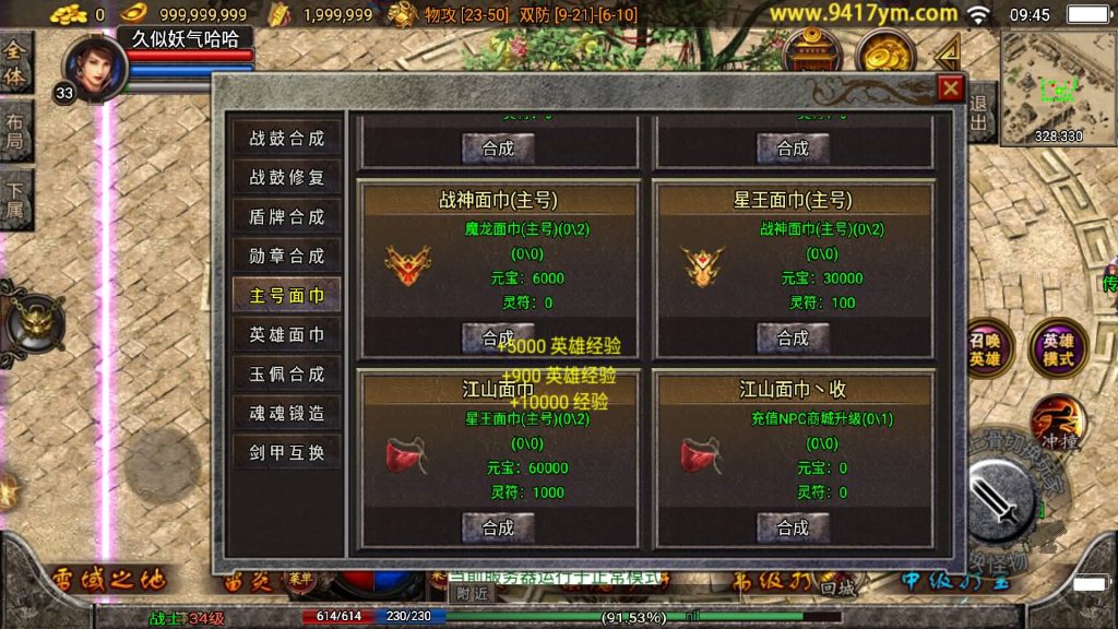 图片[3]源码下载-游戏源码下载-手机游戏源码下载-手机游戏服务端下载-服务端下载-游戏服务端下载-页游服务端下载-页游私服-端游私服-手游私服-游戏私服-网站源码下载-架设工具下载-私服下载【不朽江山合击三职业】战神引擎[白猪2]+视频参考搭建教程源码下载-游戏源码下载-手机游戏源码下载-手机游戏服务端下载-服务端下载-游戏服务端下载-页游服务端下载-页游私服-端游私服-手游私服-游戏私服-网站源码下载-架设工具下载-私服下载久似妖气源码网