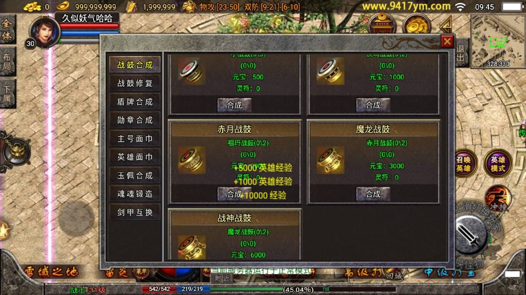 图片[9]源码下载-游戏源码下载-手机游戏源码下载-手机游戏服务端下载-服务端下载-游戏服务端下载-页游服务端下载-页游私服-端游私服-手游私服-游戏私服-网站源码下载-架设工具下载-私服下载【不朽江山合击三职业】战神引擎[白猪2]+视频参考搭建教程源码下载-游戏源码下载-手机游戏源码下载-手机游戏服务端下载-服务端下载-游戏服务端下载-页游服务端下载-页游私服-端游私服-手游私服-游戏私服-网站源码下载-架设工具下载-私服下载久似妖气源码网