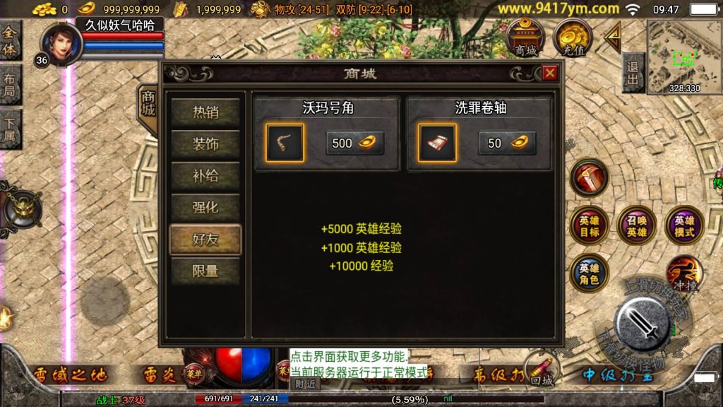 图片[17]源码下载-游戏源码下载-手机游戏源码下载-手机游戏服务端下载-服务端下载-游戏服务端下载-页游服务端下载-页游私服-端游私服-手游私服-游戏私服-网站源码下载-架设工具下载-私服下载【不朽江山合击三职业】战神引擎[白猪2]+视频参考搭建教程源码下载-游戏源码下载-手机游戏源码下载-手机游戏服务端下载-服务端下载-游戏服务端下载-页游服务端下载-页游私服-端游私服-手游私服-游戏私服-网站源码下载-架设工具下载-私服下载久似妖气源码网