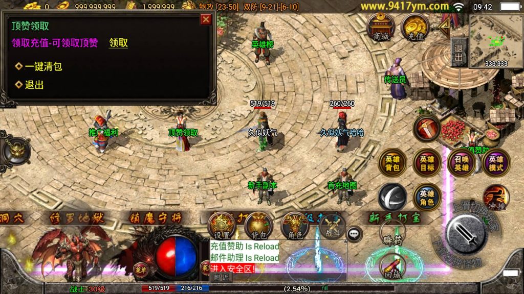 图片[1]源码下载-游戏源码下载-手机游戏源码下载-手机游戏服务端下载-服务端下载-游戏服务端下载-页游服务端下载-页游私服-端游私服-手游私服-游戏私服-网站源码下载-架设工具下载-私服下载【不朽江山合击三职业】战神引擎[白猪2]+视频参考搭建教程源码下载-游戏源码下载-手机游戏源码下载-手机游戏服务端下载-服务端下载-游戏服务端下载-页游服务端下载-页游私服-端游私服-手游私服-游戏私服-网站源码下载-架设工具下载-私服下载久似妖气源码网