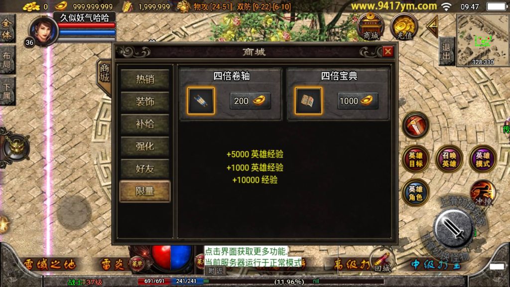 图片[18]源码下载-游戏源码下载-手机游戏源码下载-手机游戏服务端下载-服务端下载-游戏服务端下载-页游服务端下载-页游私服-端游私服-手游私服-游戏私服-网站源码下载-架设工具下载-私服下载【不朽江山合击三职业】战神引擎[白猪2]+视频参考搭建教程源码下载-游戏源码下载-手机游戏源码下载-手机游戏服务端下载-服务端下载-游戏服务端下载-页游服务端下载-页游私服-端游私服-手游私服-游戏私服-网站源码下载-架设工具下载-私服下载久似妖气源码网