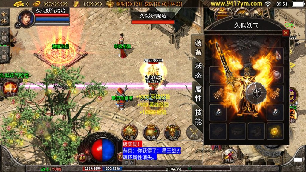 图片[24]源码下载-游戏源码下载-手机游戏源码下载-手机游戏服务端下载-服务端下载-游戏服务端下载-页游服务端下载-页游私服-端游私服-手游私服-游戏私服-网站源码下载-架设工具下载-私服下载【不朽江山合击三职业】战神引擎[白猪2]+视频参考搭建教程源码下载-游戏源码下载-手机游戏源码下载-手机游戏服务端下载-服务端下载-游戏服务端下载-页游服务端下载-页游私服-端游私服-手游私服-游戏私服-网站源码下载-架设工具下载-私服下载久似妖气源码网