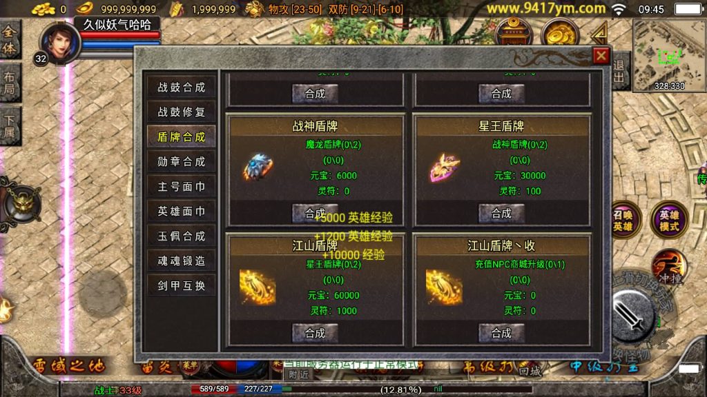 图片[10]源码下载-游戏源码下载-手机游戏源码下载-手机游戏服务端下载-服务端下载-游戏服务端下载-页游服务端下载-页游私服-端游私服-手游私服-游戏私服-网站源码下载-架设工具下载-私服下载【不朽江山合击三职业】战神引擎[白猪2]+视频参考搭建教程源码下载-游戏源码下载-手机游戏源码下载-手机游戏服务端下载-服务端下载-游戏服务端下载-页游服务端下载-页游私服-端游私服-手游私服-游戏私服-网站源码下载-架设工具下载-私服下载久似妖气源码网