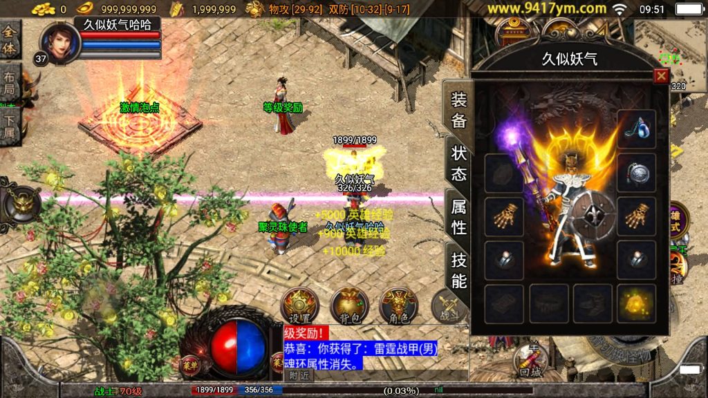 图片[23]源码下载-游戏源码下载-手机游戏源码下载-手机游戏服务端下载-服务端下载-游戏服务端下载-页游服务端下载-页游私服-端游私服-手游私服-游戏私服-网站源码下载-架设工具下载-私服下载【不朽江山合击三职业】战神引擎[白猪2]+视频参考搭建教程源码下载-游戏源码下载-手机游戏源码下载-手机游戏服务端下载-服务端下载-游戏服务端下载-页游服务端下载-页游私服-端游私服-手游私服-游戏私服-网站源码下载-架设工具下载-私服下载久似妖气源码网