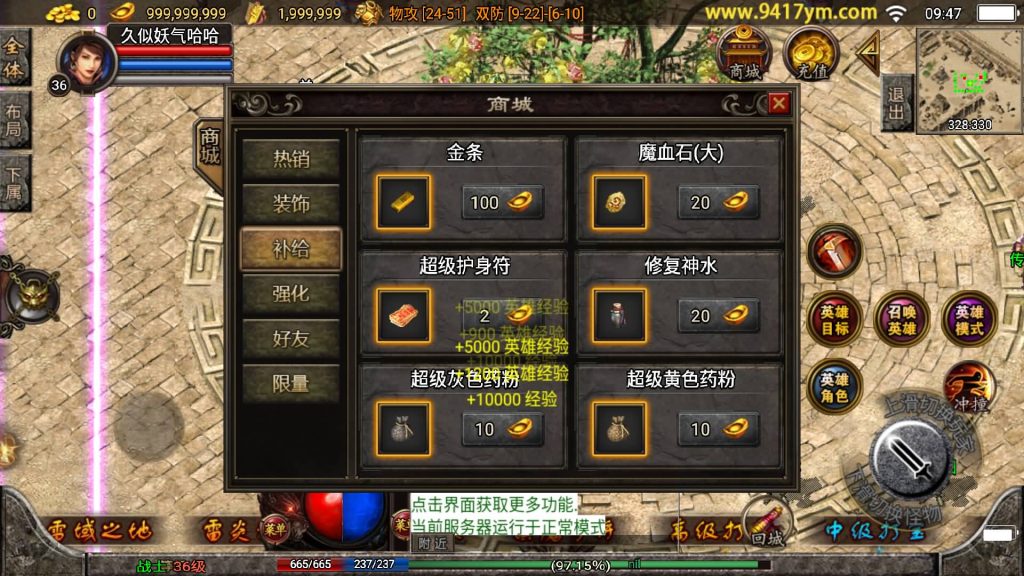 图片[15]源码下载-游戏源码下载-手机游戏源码下载-手机游戏服务端下载-服务端下载-游戏服务端下载-页游服务端下载-页游私服-端游私服-手游私服-游戏私服-网站源码下载-架设工具下载-私服下载【不朽江山合击三职业】战神引擎[白猪2]+视频参考搭建教程源码下载-游戏源码下载-手机游戏源码下载-手机游戏服务端下载-服务端下载-游戏服务端下载-页游服务端下载-页游私服-端游私服-手游私服-游戏私服-网站源码下载-架设工具下载-私服下载久似妖气源码网