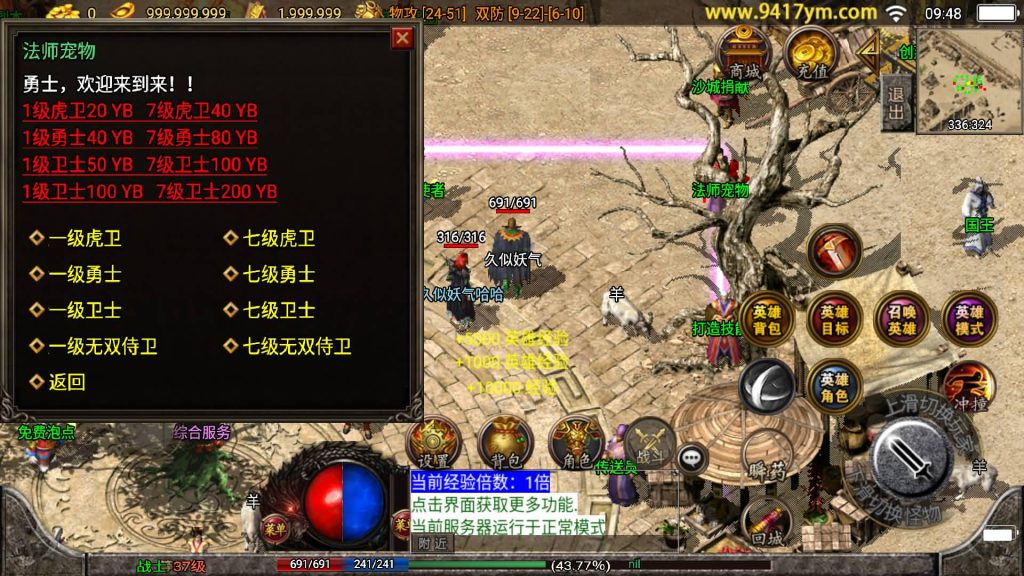 图片[20]源码下载-游戏源码下载-手机游戏源码下载-手机游戏服务端下载-服务端下载-游戏服务端下载-页游服务端下载-页游私服-端游私服-手游私服-游戏私服-网站源码下载-架设工具下载-私服下载【不朽江山合击三职业】战神引擎[白猪2]+视频参考搭建教程源码下载-游戏源码下载-手机游戏源码下载-手机游戏服务端下载-服务端下载-游戏服务端下载-页游服务端下载-页游私服-端游私服-手游私服-游戏私服-网站源码下载-架设工具下载-私服下载久似妖气源码网