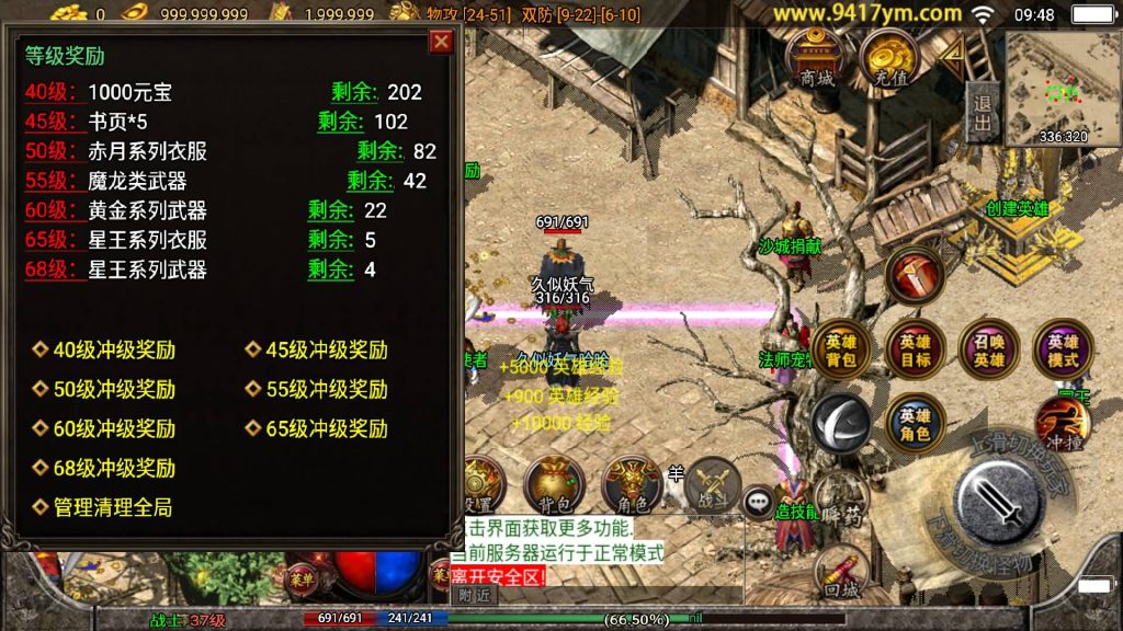 图片[22]源码下载-游戏源码下载-手机游戏源码下载-手机游戏服务端下载-服务端下载-游戏服务端下载-页游服务端下载-页游私服-端游私服-手游私服-游戏私服-网站源码下载-架设工具下载-私服下载【不朽江山合击三职业】战神引擎[白猪2]+视频参考搭建教程源码下载-游戏源码下载-手机游戏源码下载-手机游戏服务端下载-服务端下载-游戏服务端下载-页游服务端下载-页游私服-端游私服-手游私服-游戏私服-网站源码下载-架设工具下载-私服下载久似妖气源码网