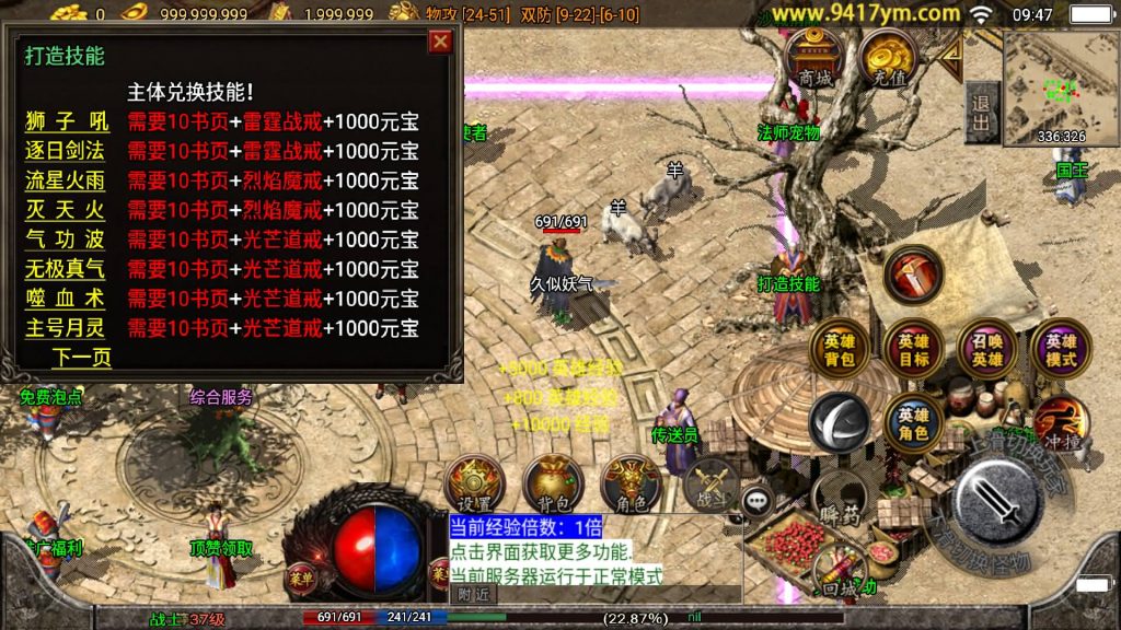 图片[19]源码下载-游戏源码下载-手机游戏源码下载-手机游戏服务端下载-服务端下载-游戏服务端下载-页游服务端下载-页游私服-端游私服-手游私服-游戏私服-网站源码下载-架设工具下载-私服下载【不朽江山合击三职业】战神引擎[白猪2]+视频参考搭建教程源码下载-游戏源码下载-手机游戏源码下载-手机游戏服务端下载-服务端下载-游戏服务端下载-页游服务端下载-页游私服-端游私服-手游私服-游戏私服-网站源码下载-架设工具下载-私服下载久似妖气源码网