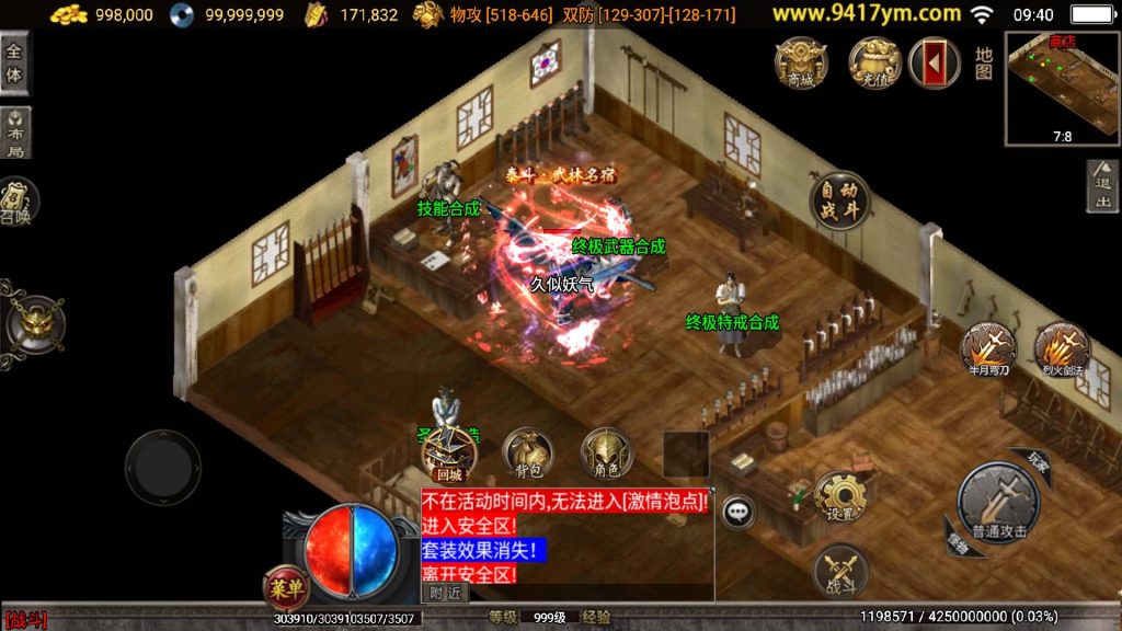 图片[3]源码下载-游戏源码下载-手机游戏源码下载-手机游戏服务端下载-服务端下载-游戏服务端下载-页游服务端下载-页游私服-端游私服-手游私服-游戏私服-网站源码下载-架设工具下载-私服下载【武易之玛法三职业】战神引擎[白猪3]+视频参考搭建教程源码下载-游戏源码下载-手机游戏源码下载-手机游戏服务端下载-服务端下载-游戏服务端下载-页游服务端下载-页游私服-端游私服-手游私服-游戏私服-网站源码下载-架设工具下载-私服下载久似妖气源码网