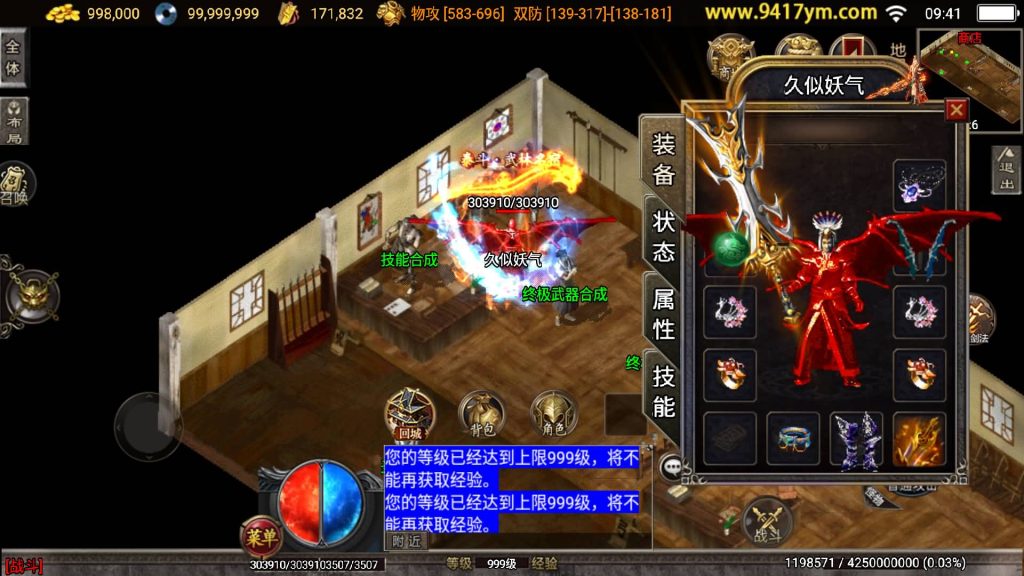 图片[4]源码下载-游戏源码下载-手机游戏源码下载-手机游戏服务端下载-服务端下载-游戏服务端下载-页游服务端下载-页游私服-端游私服-手游私服-游戏私服-网站源码下载-架设工具下载-私服下载【武易之玛法三职业】战神引擎[白猪3]+视频参考搭建教程源码下载-游戏源码下载-手机游戏源码下载-手机游戏服务端下载-服务端下载-游戏服务端下载-页游服务端下载-页游私服-端游私服-手游私服-游戏私服-网站源码下载-架设工具下载-私服下载久似妖气源码网