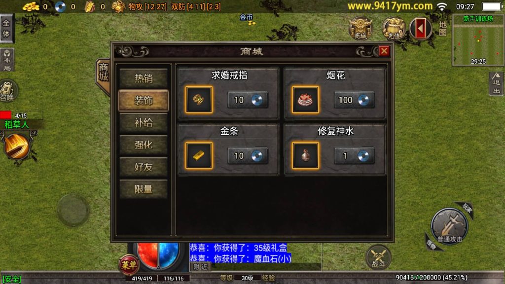 图片[9]源码下载-游戏源码下载-手机游戏源码下载-手机游戏服务端下载-服务端下载-游戏服务端下载-页游服务端下载-页游私服-端游私服-手游私服-游戏私服-网站源码下载-架设工具下载-私服下载【武易之玛法三职业】战神引擎[白猪3]+视频参考搭建教程源码下载-游戏源码下载-手机游戏源码下载-手机游戏服务端下载-服务端下载-游戏服务端下载-页游服务端下载-页游私服-端游私服-手游私服-游戏私服-网站源码下载-架设工具下载-私服下载久似妖气源码网