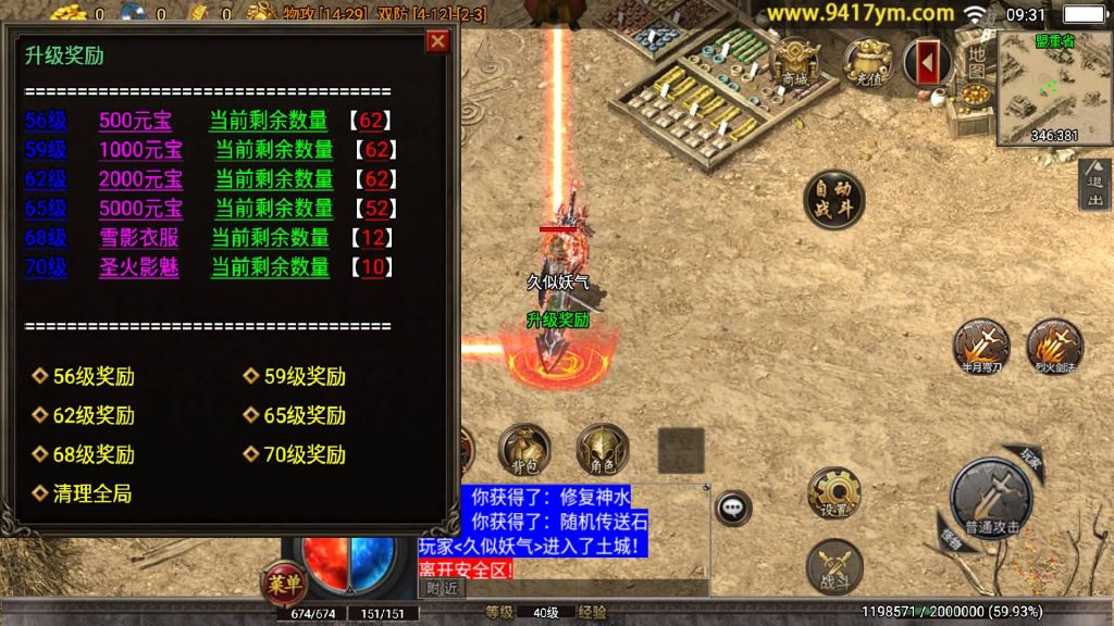 图片[12]源码下载-游戏源码下载-手机游戏源码下载-手机游戏服务端下载-服务端下载-游戏服务端下载-页游服务端下载-页游私服-端游私服-手游私服-游戏私服-网站源码下载-架设工具下载-私服下载【武易之玛法三职业】战神引擎[白猪3]+视频参考搭建教程源码下载-游戏源码下载-手机游戏源码下载-手机游戏服务端下载-服务端下载-游戏服务端下载-页游服务端下载-页游私服-端游私服-手游私服-游戏私服-网站源码下载-架设工具下载-私服下载久似妖气源码网